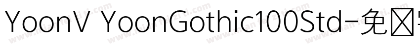 YoonV YoonGothic100Std字体转换